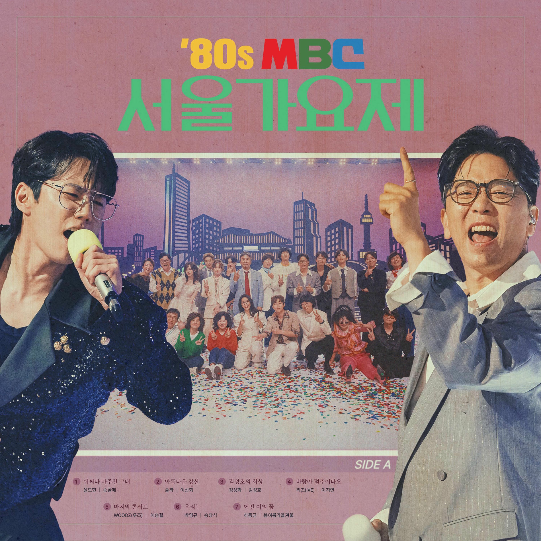 Album cover of ‘80s MBC Seoul GAYOJE Final Round Side A