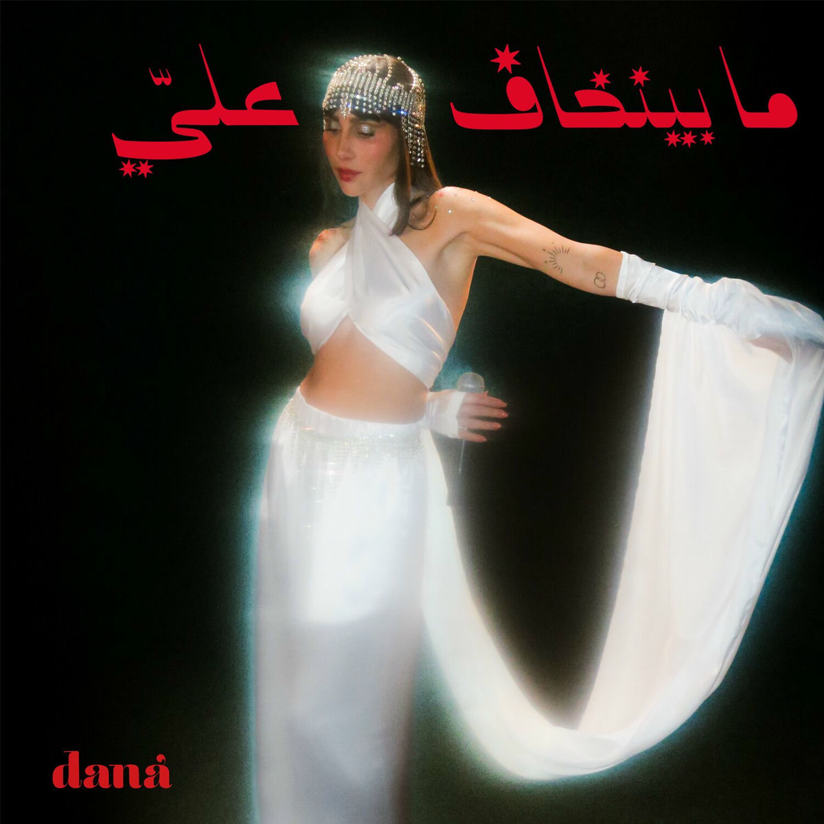 Album cover of Ma Byenkhaf Alayi