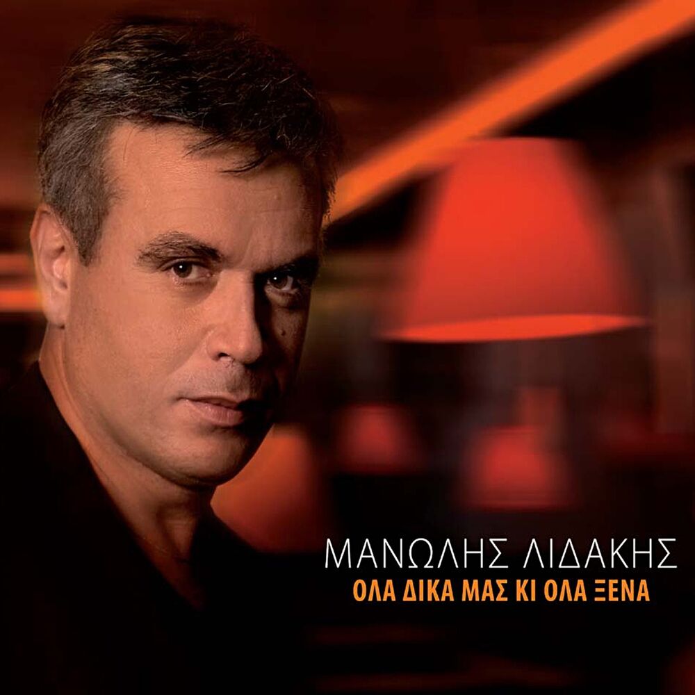 Picture of Ola Dika Mas Ki Ola Xena