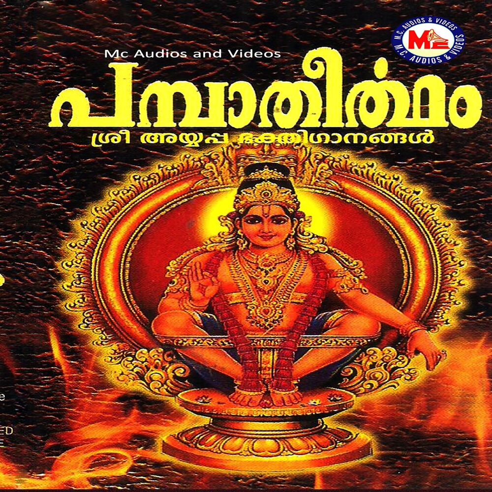 Picture of Pamba Theertham