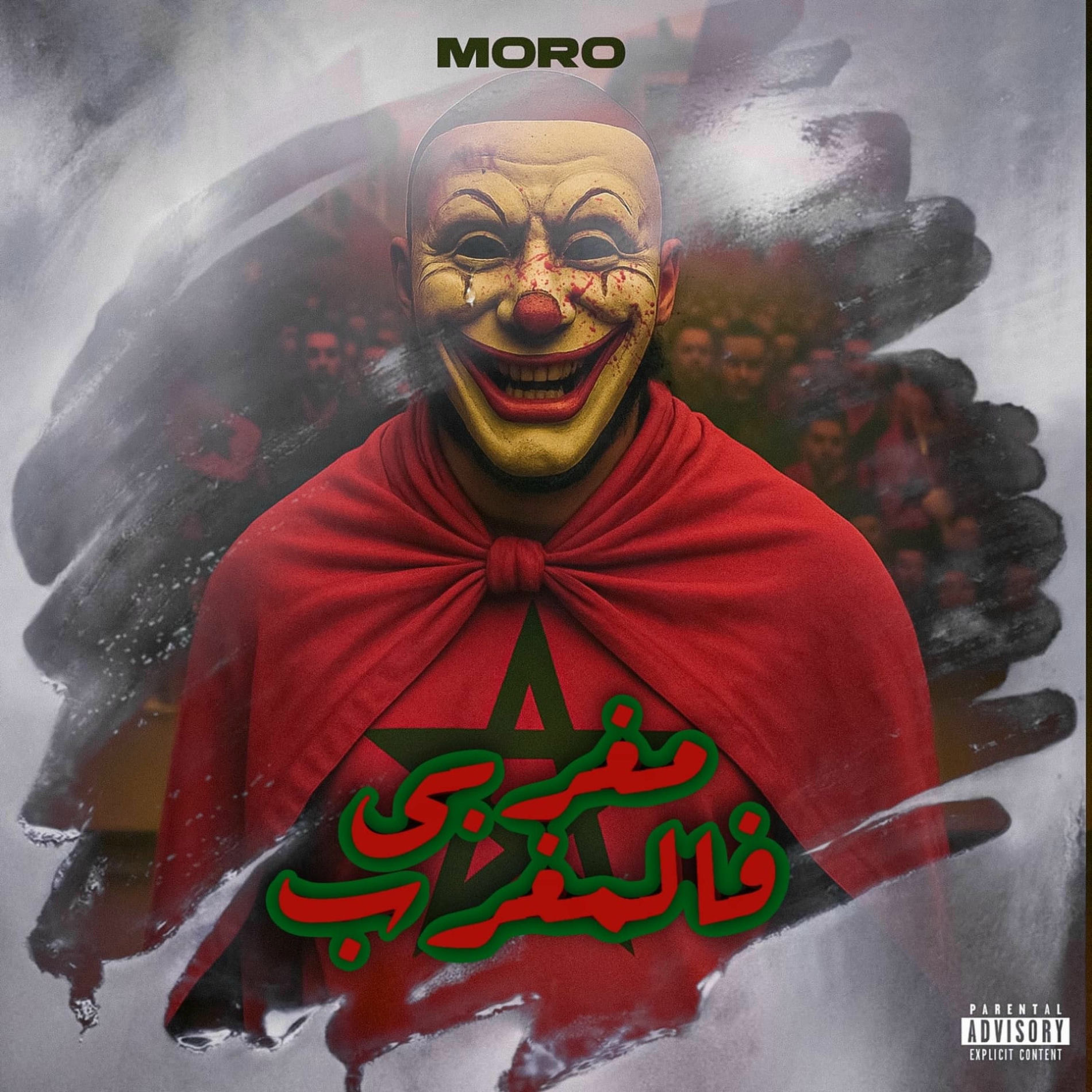 Album cover of Meghribi f Lmeghrib - مغربي فالمغرب