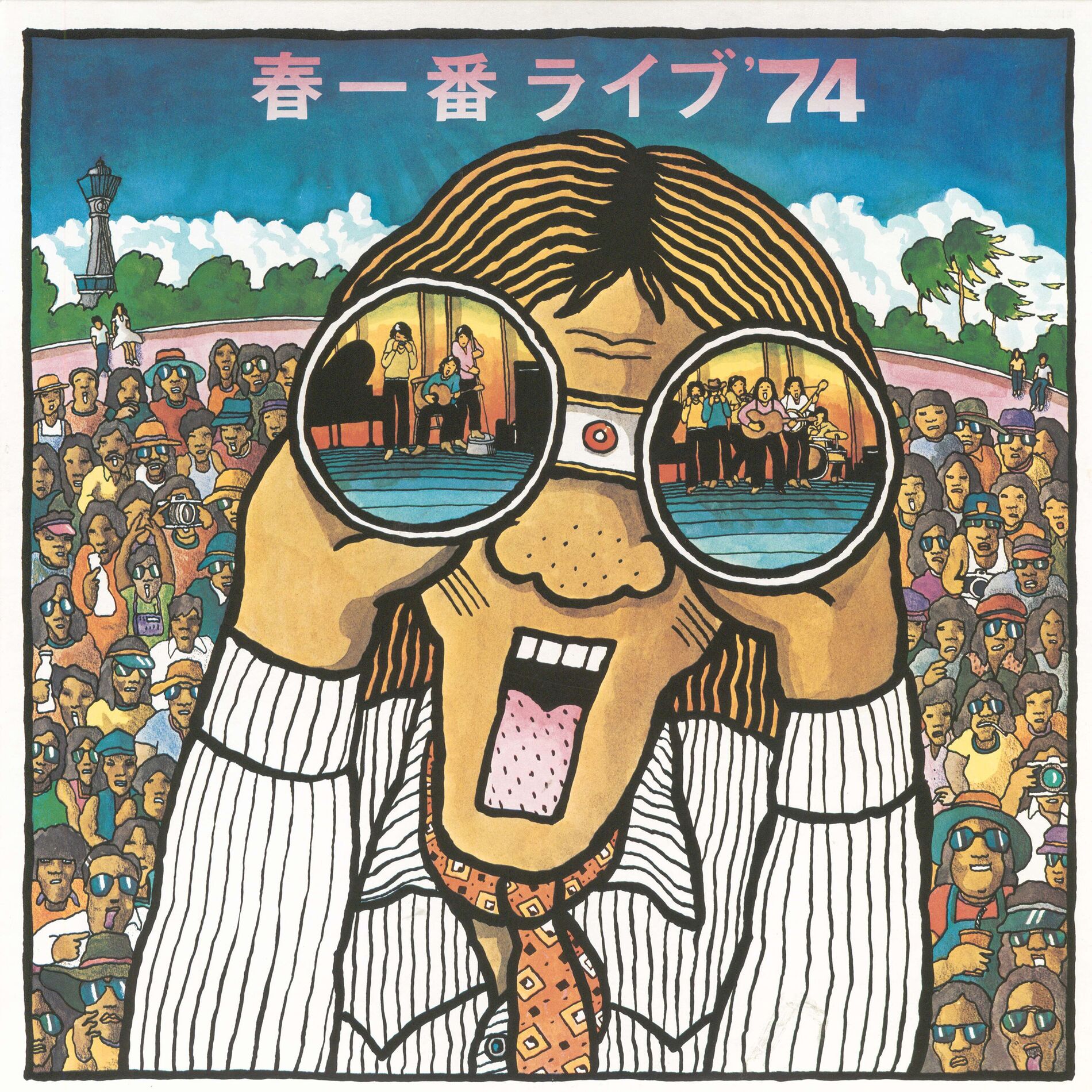 Album cover of 春一番ライブ'74
