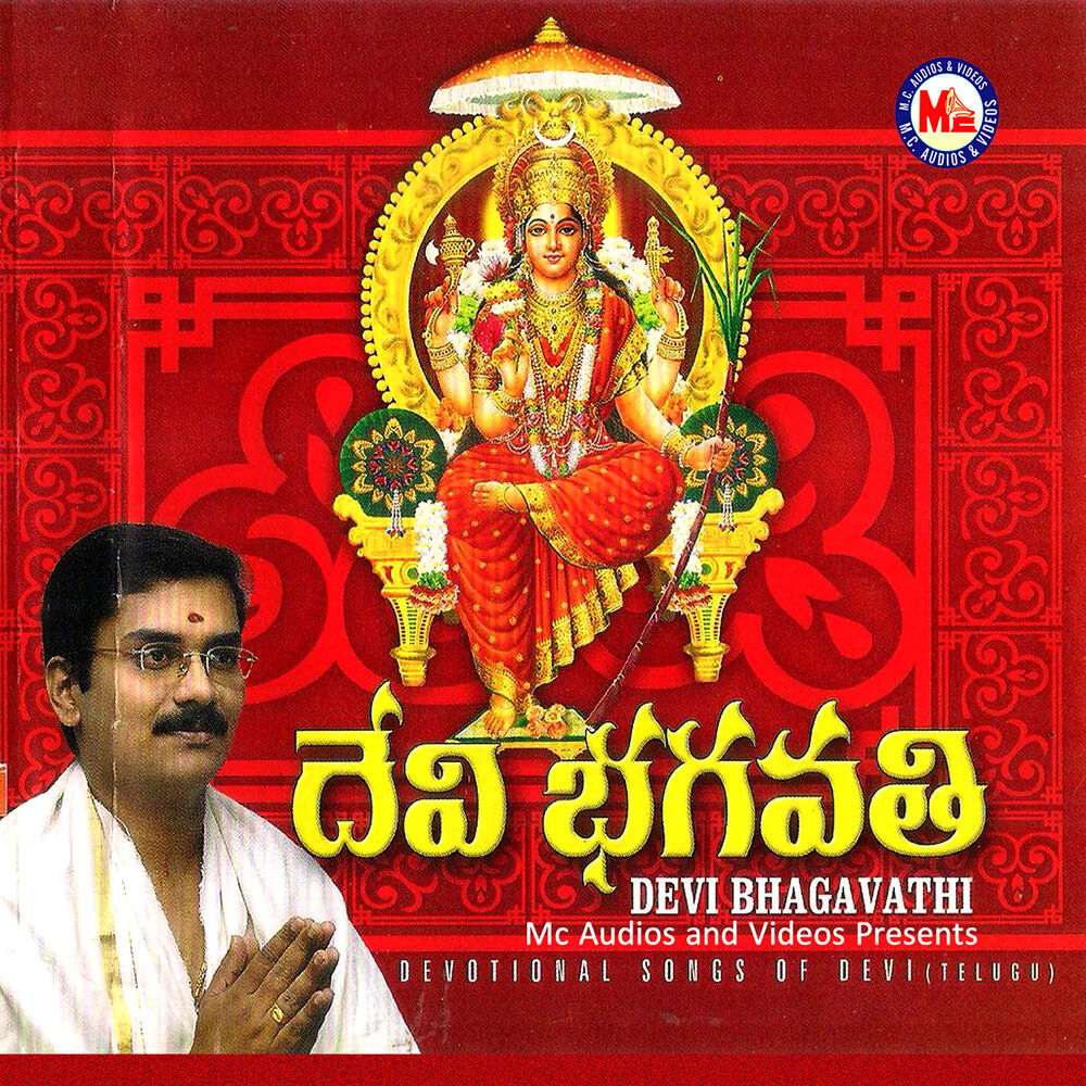 Picture of Devi Bhagavathi