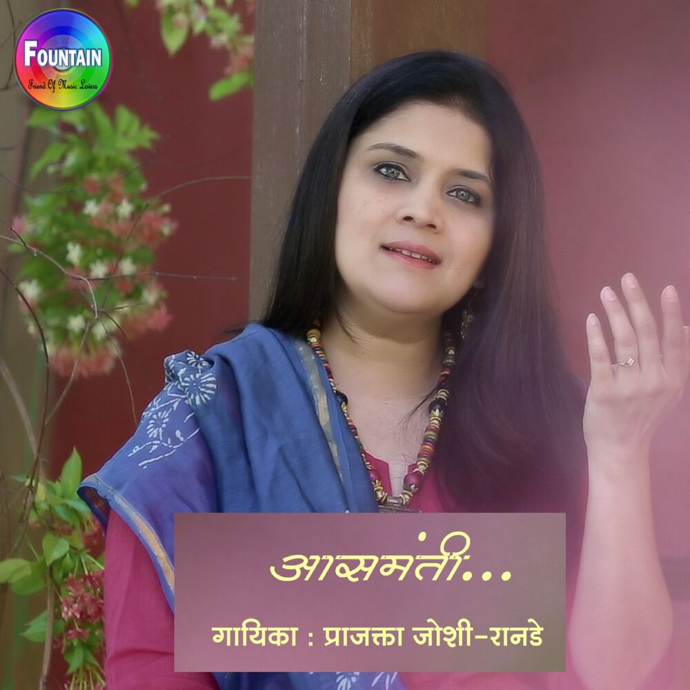 Picture of Aasamanti Aaj Rati