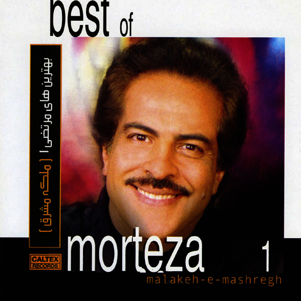 Picture of Best of Morteza 1, Malekeh Mashregh - Persian Music