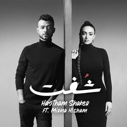 Cover of شوفت