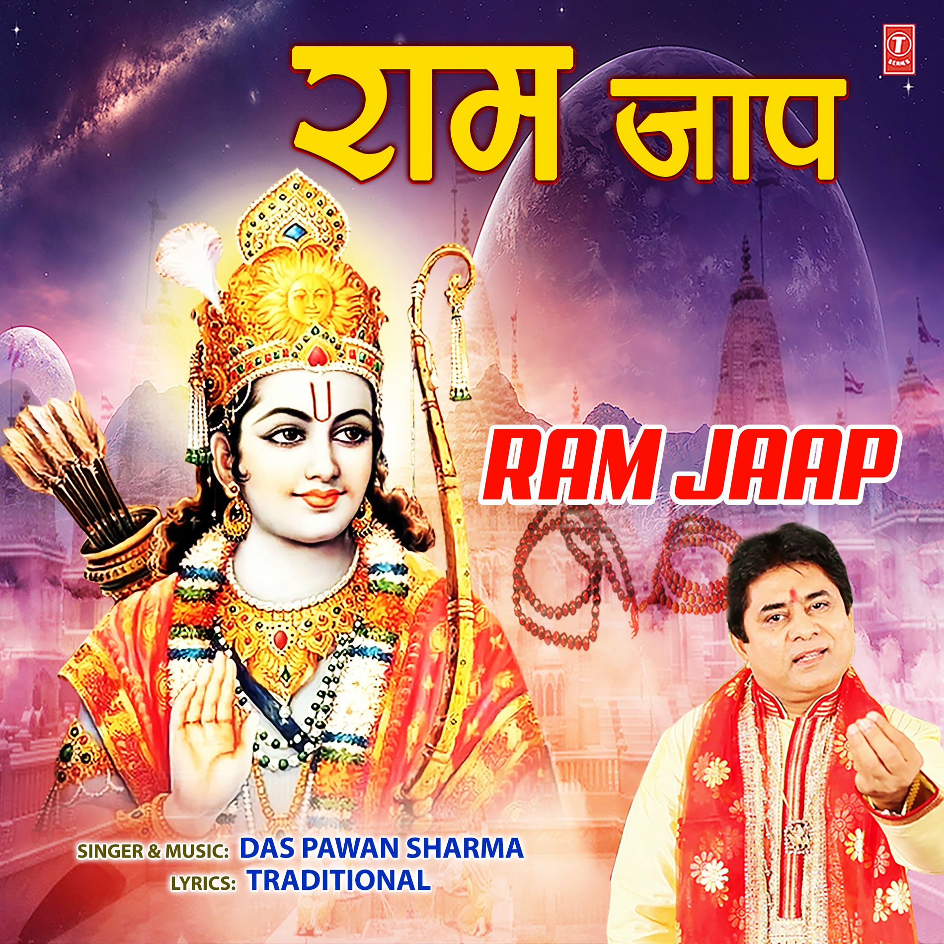 Album cover of Ram Jaap