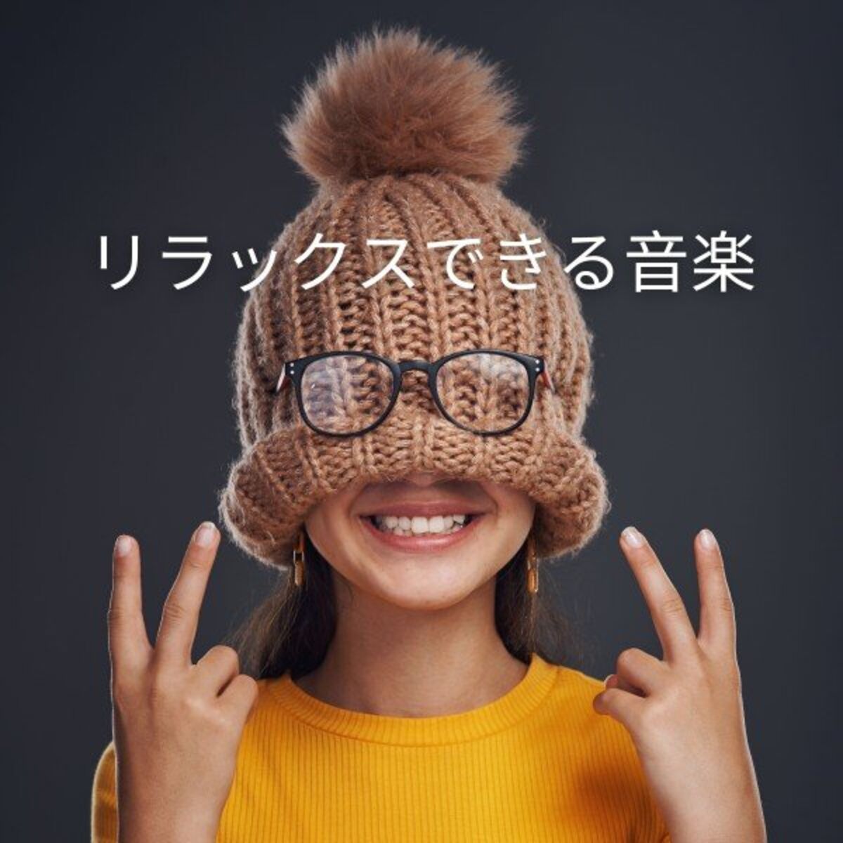 Album cover of リラックスできる音楽