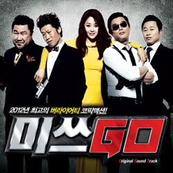 Cover of 영화 미쓰GO (Original Television Soundtrack)