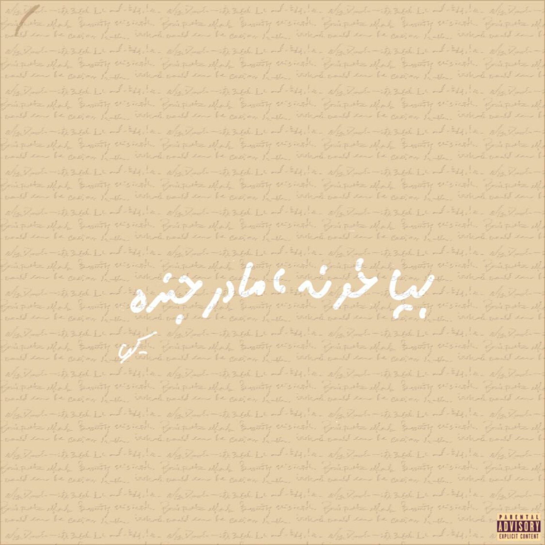 Album cover of Bia Khoone
