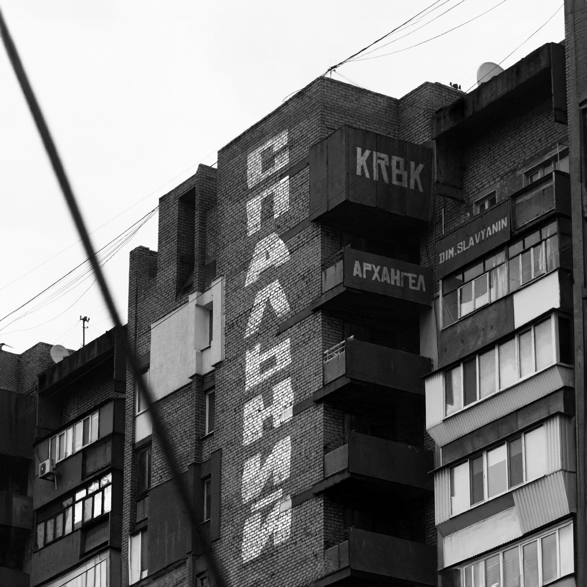 Album cover of Спальний