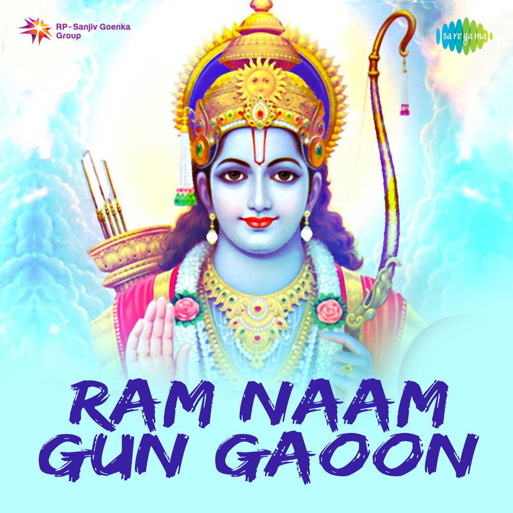 Picture of Ram Naam Gun Gaoon