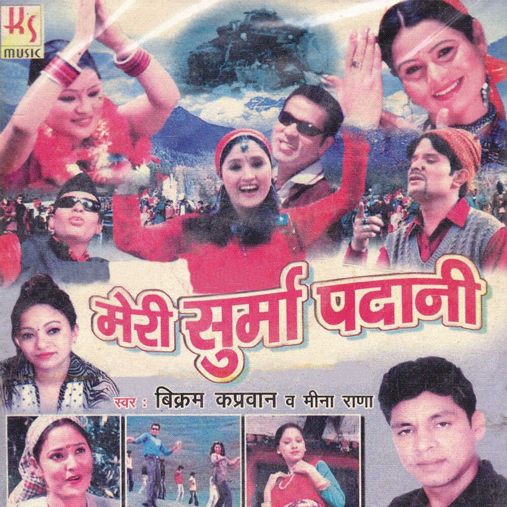 Picture of Meri Surma Padhani