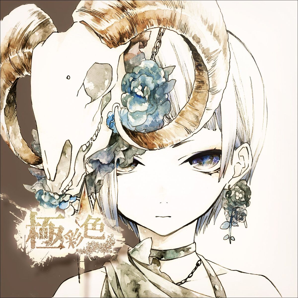 Album cover of MONSTER
