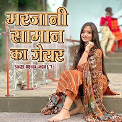 Cover of Marjani Saaman Ka Gayer