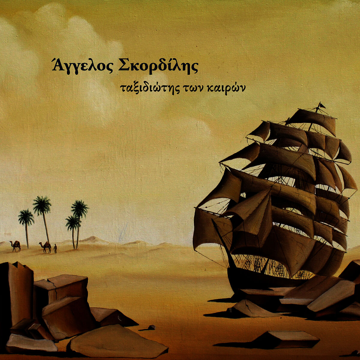 Album cover of Voyager of the Times - Taxidiotis Ton Kairon
