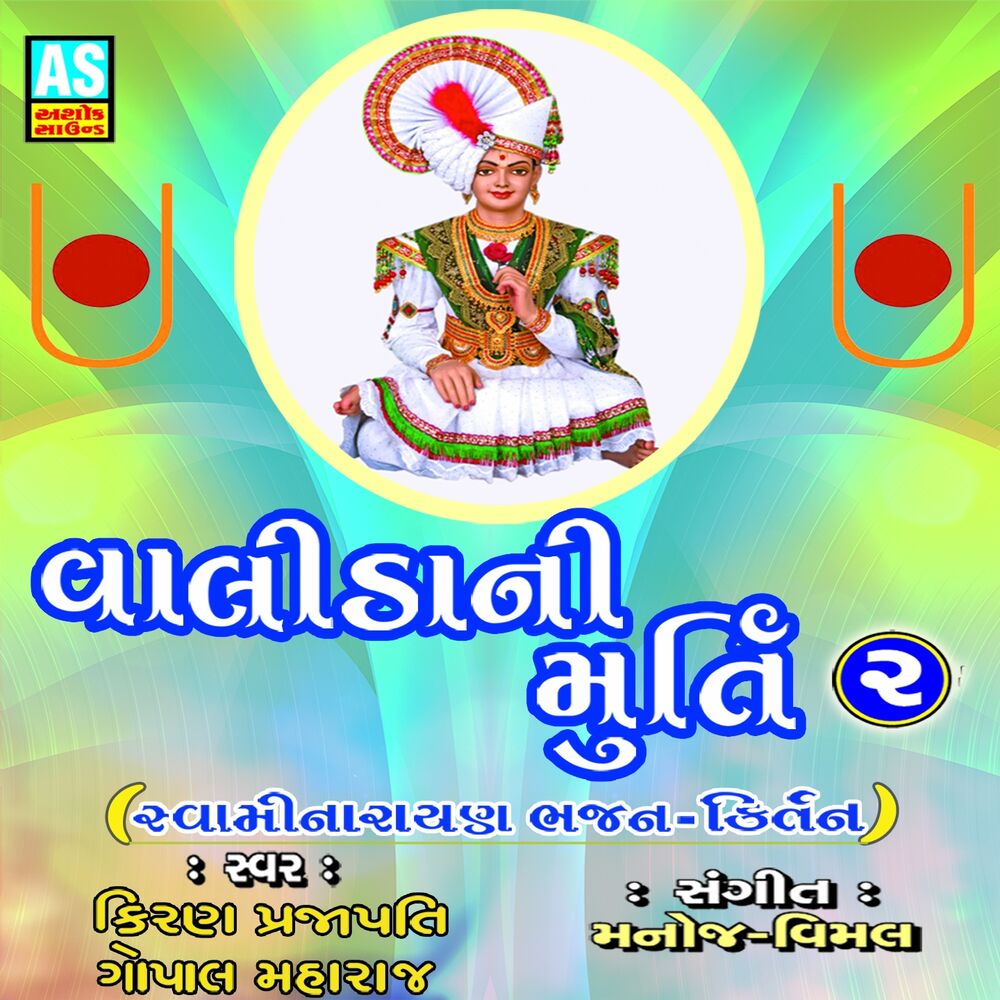 Picture of Valida Ni Murti, Pt. 2
