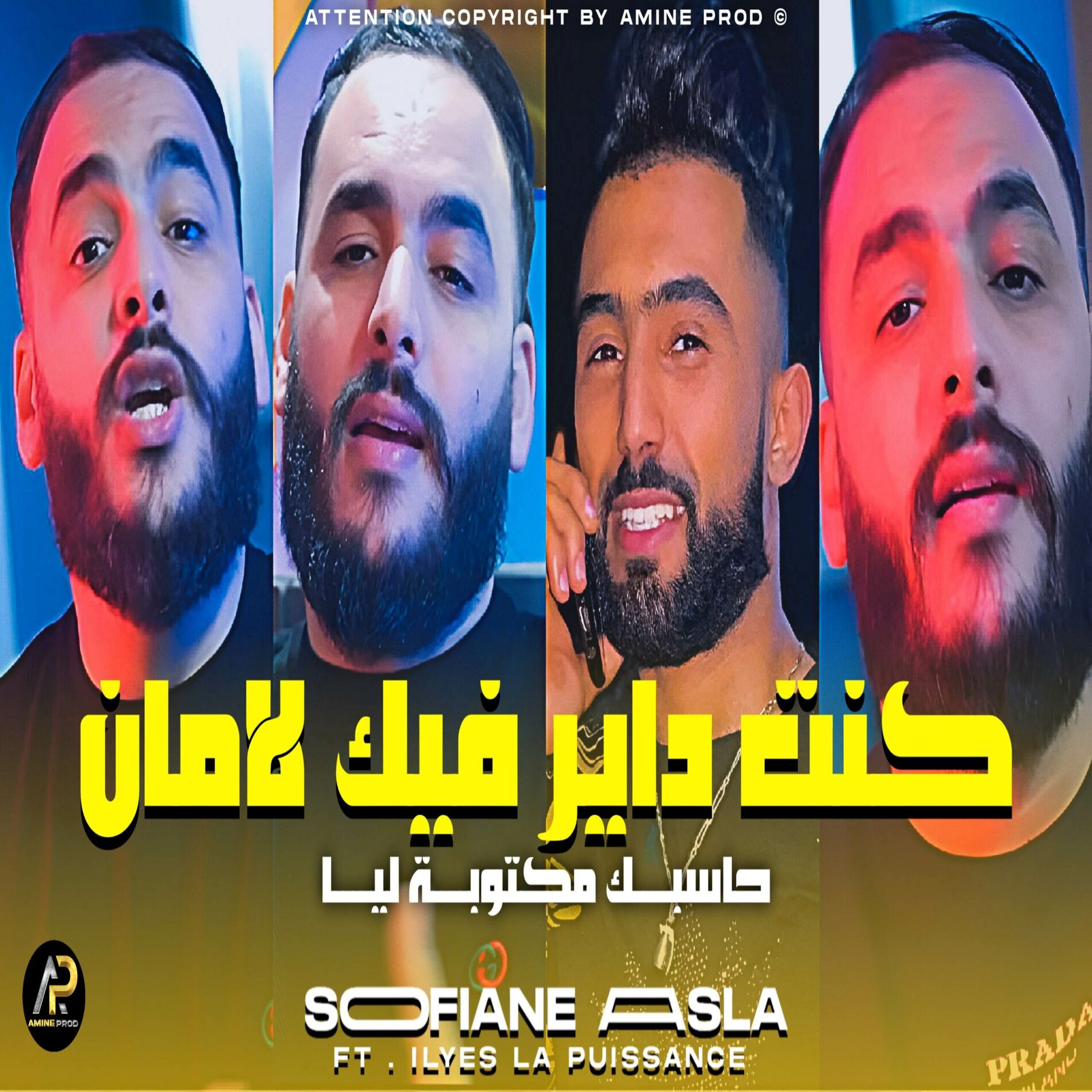 Album cover of كنت داير فيك لامان حاسبك مكتوبة ليا