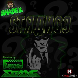 Cover of Strange EP