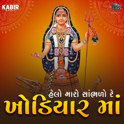 Cover of Helo Maro Sambhalo Re Khodiyar Maa