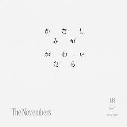 Cover of kanashimigakawaitara