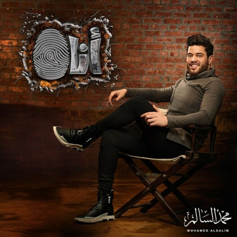 Picture of Ana Al Basma