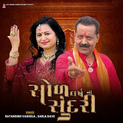 Cover of Sod Varshni Sundari