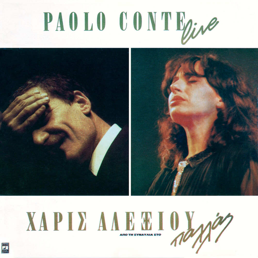 Picture of Paolo Conte Live (Apo Ti Sinavlia Sto Pallas)