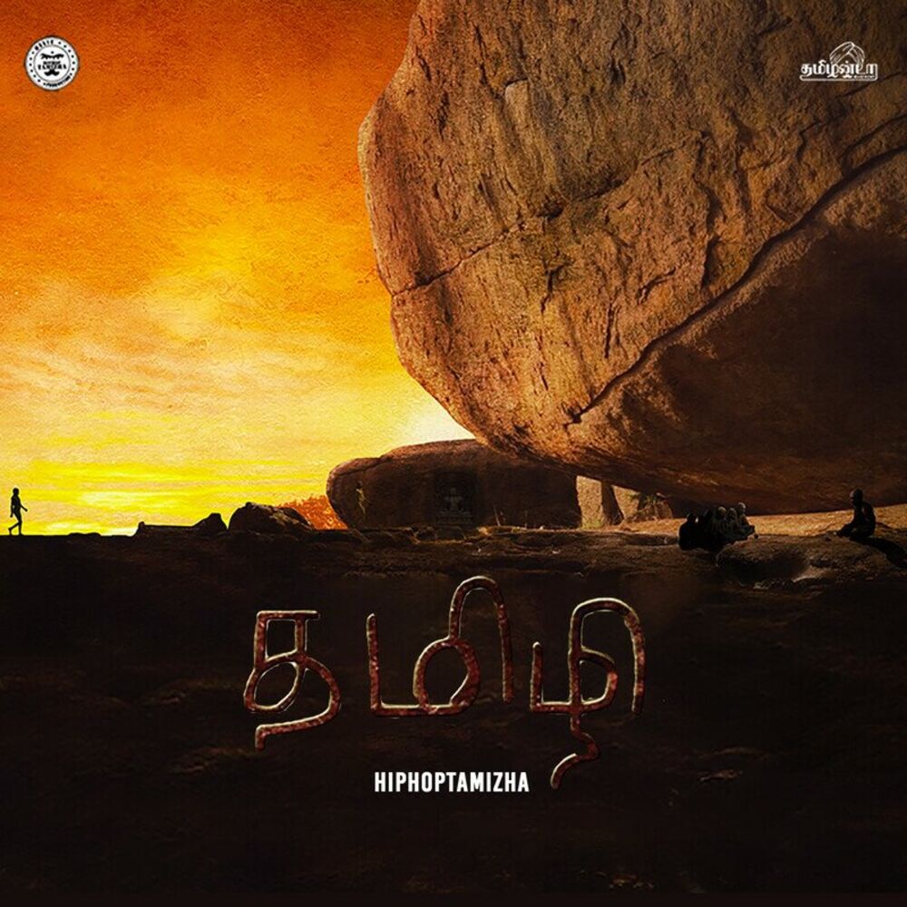 Picture of Tamizhi