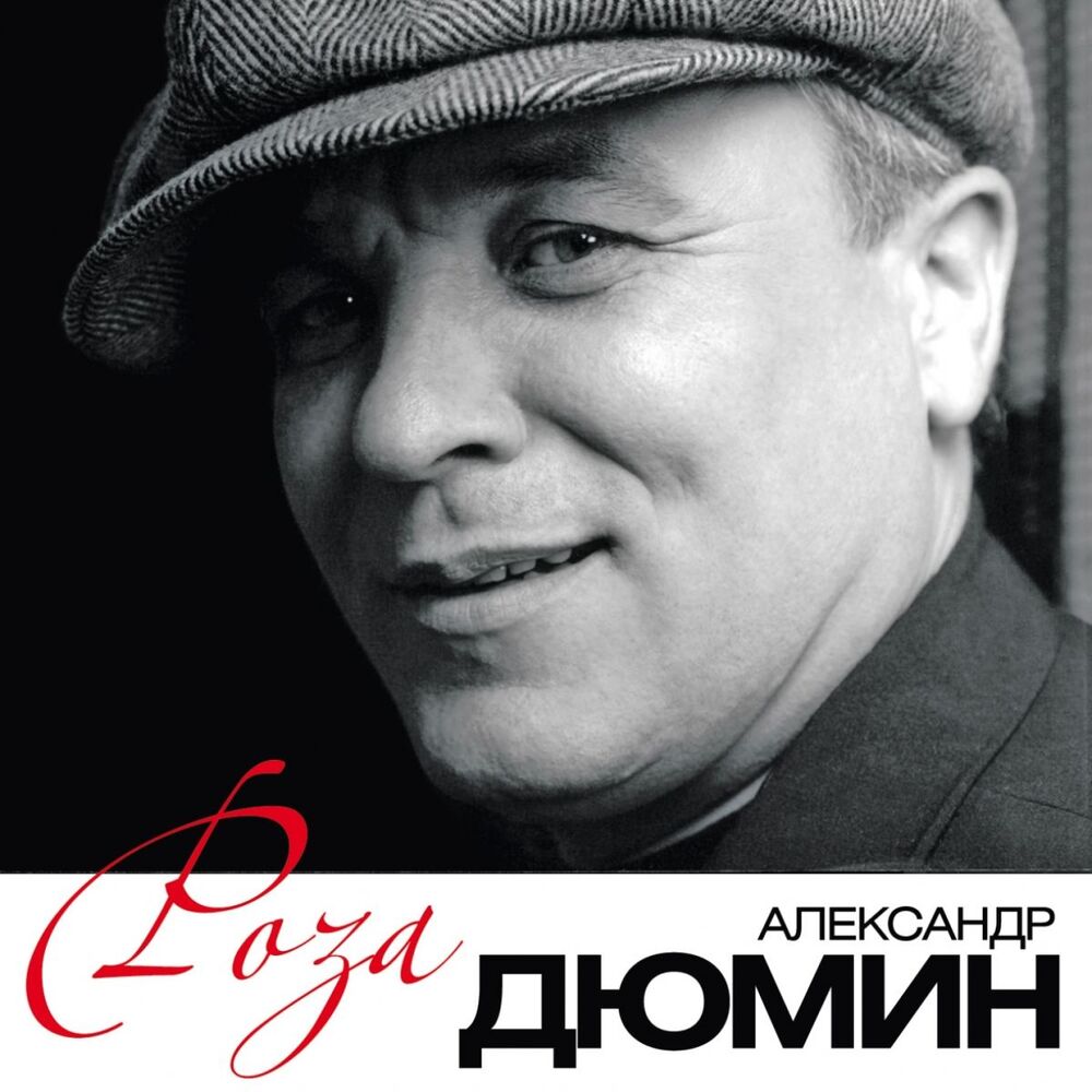 Picture of Роза