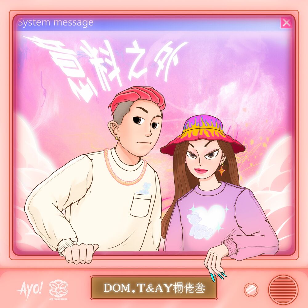 Picture of 意料之外