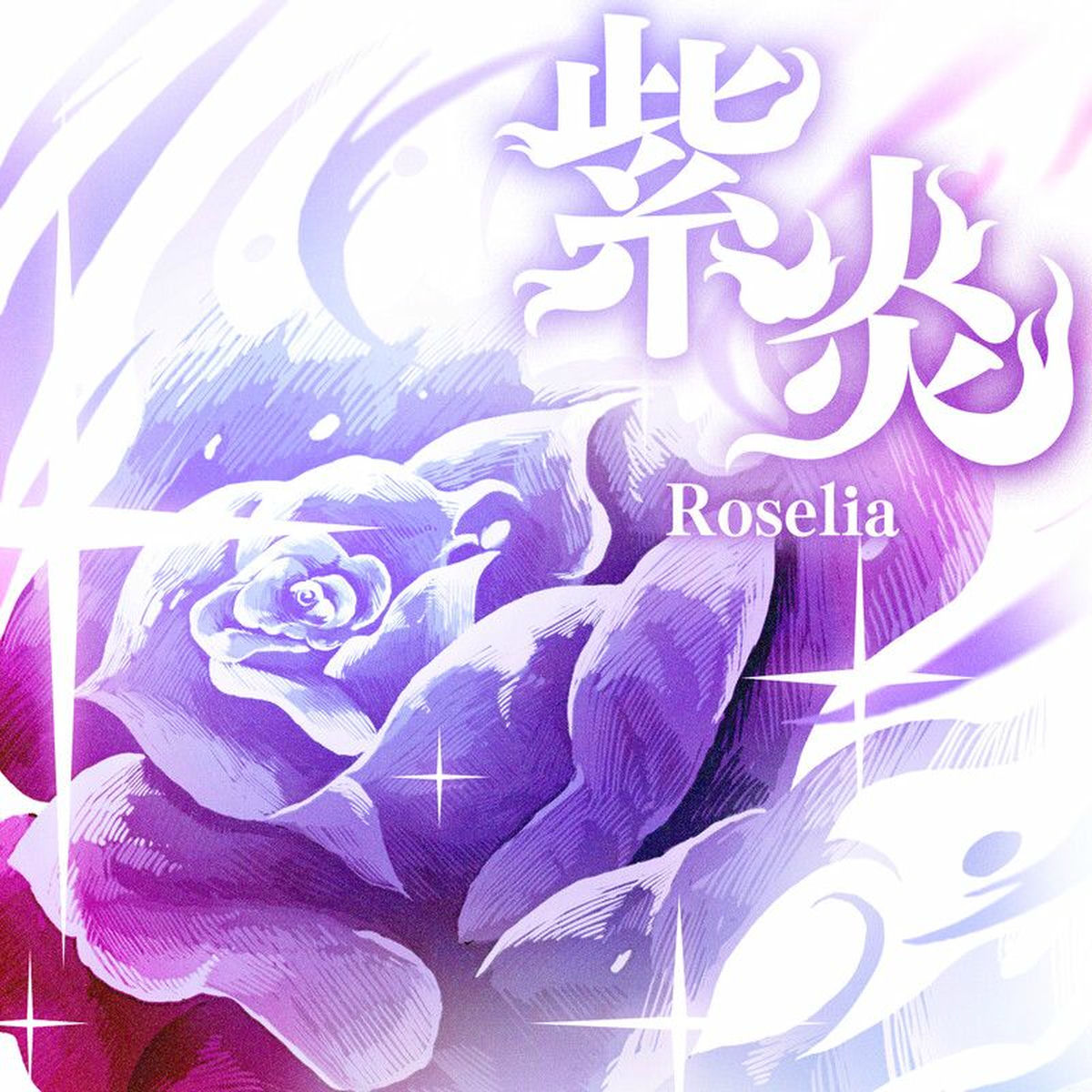 Roselia　Fur immer Für immer | BanG Dream! Wikia | Fandom