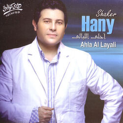 Cover of Ahla El Layaly