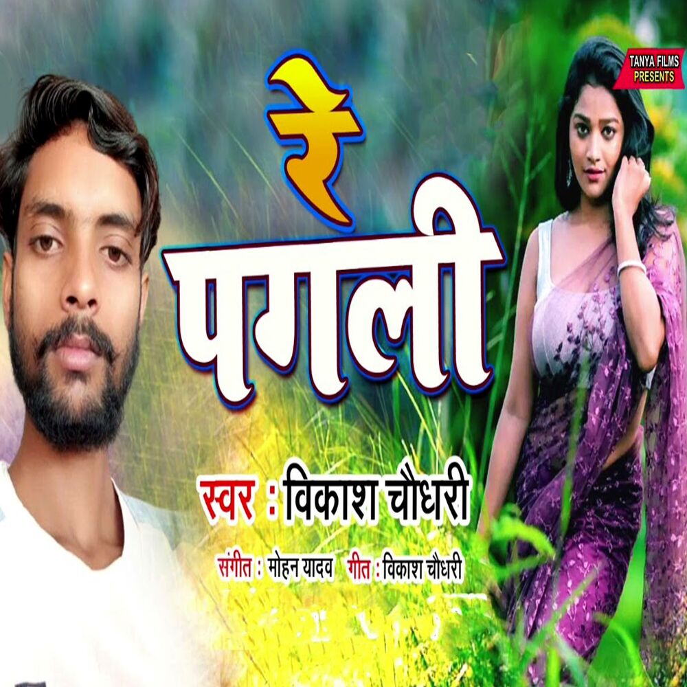 Picture of Re Pagali