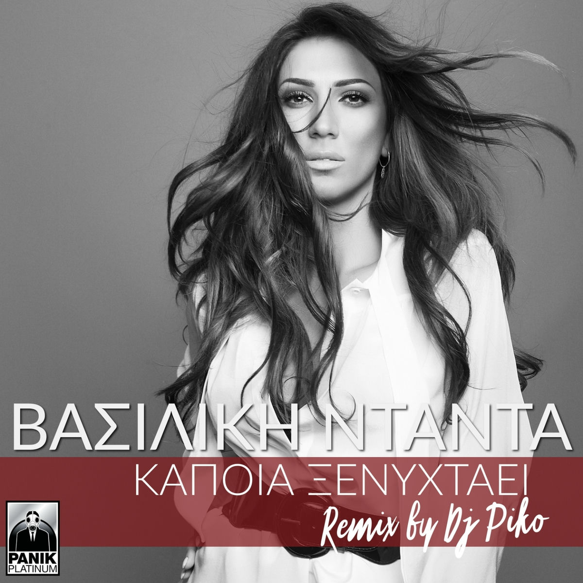 Album cover of Kapoia Xenychtaei (DJ Piko Remix)