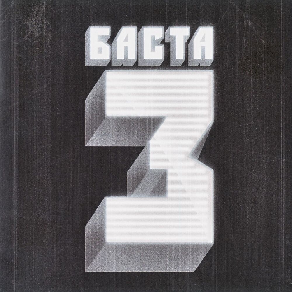 Picture of Basta 3