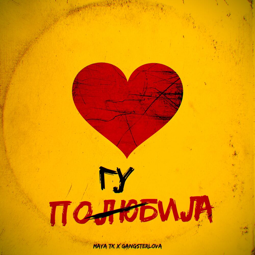 Picture of Полюбила