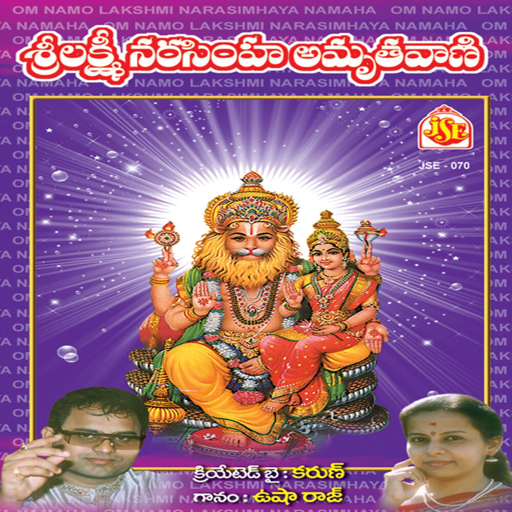 Picture of Sri Lakshmi Narasimha Amruthavani