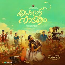 Cover of Porattu Nadakam (Original Motion Picture Soundtrack)