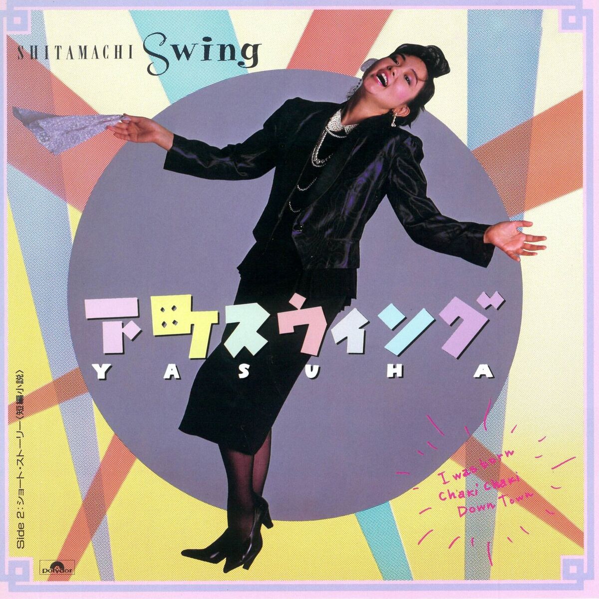 Album cover of Shitamachi Wsing / Short Story (Tanpen Shosetsu)