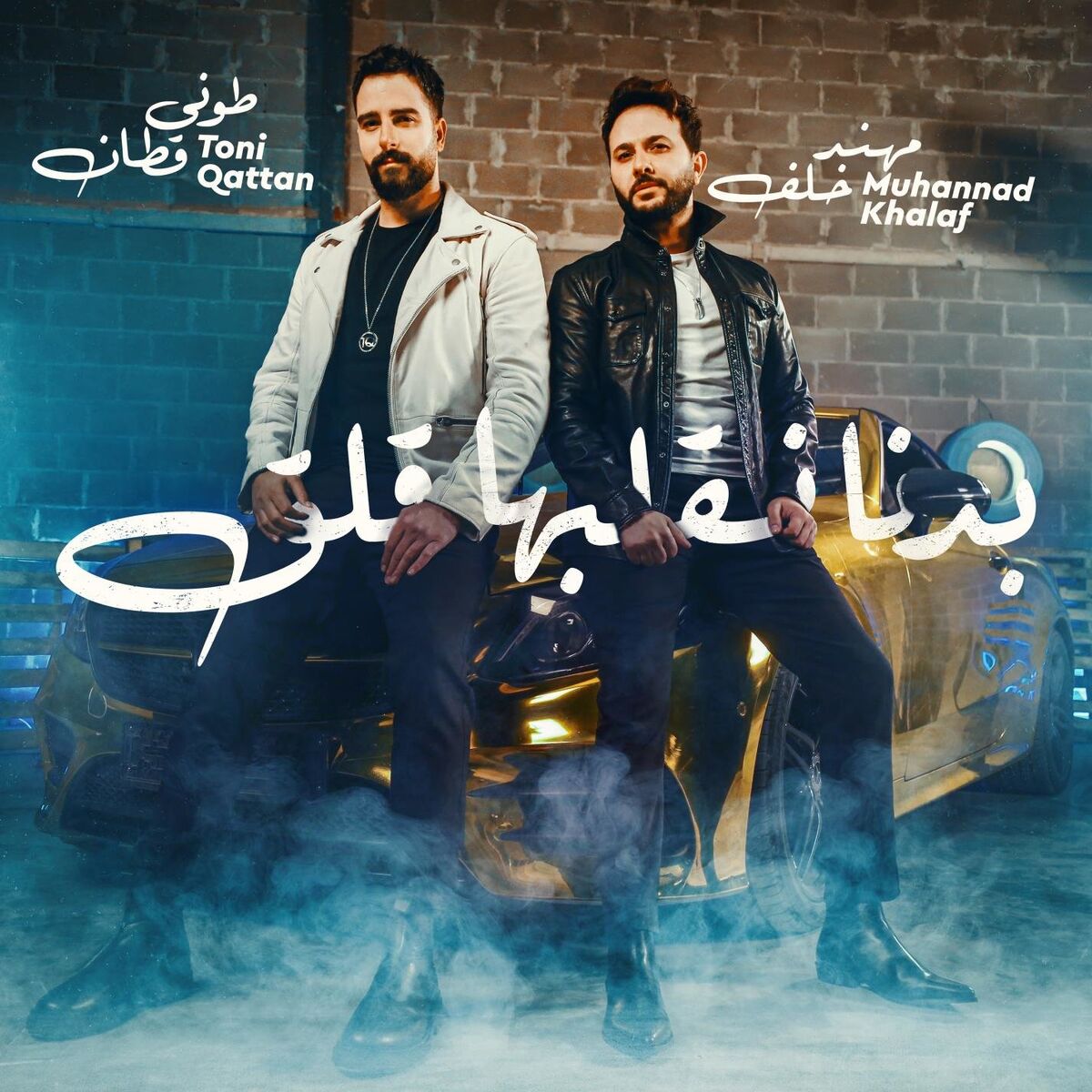 Album cover of Bedna Neglebha Galag