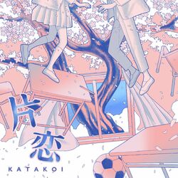Cover of Katakoi