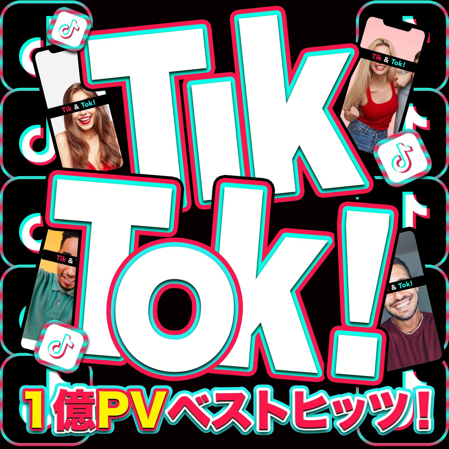 Album cover of Tik & Tok! 100 Million PV Best Hits!