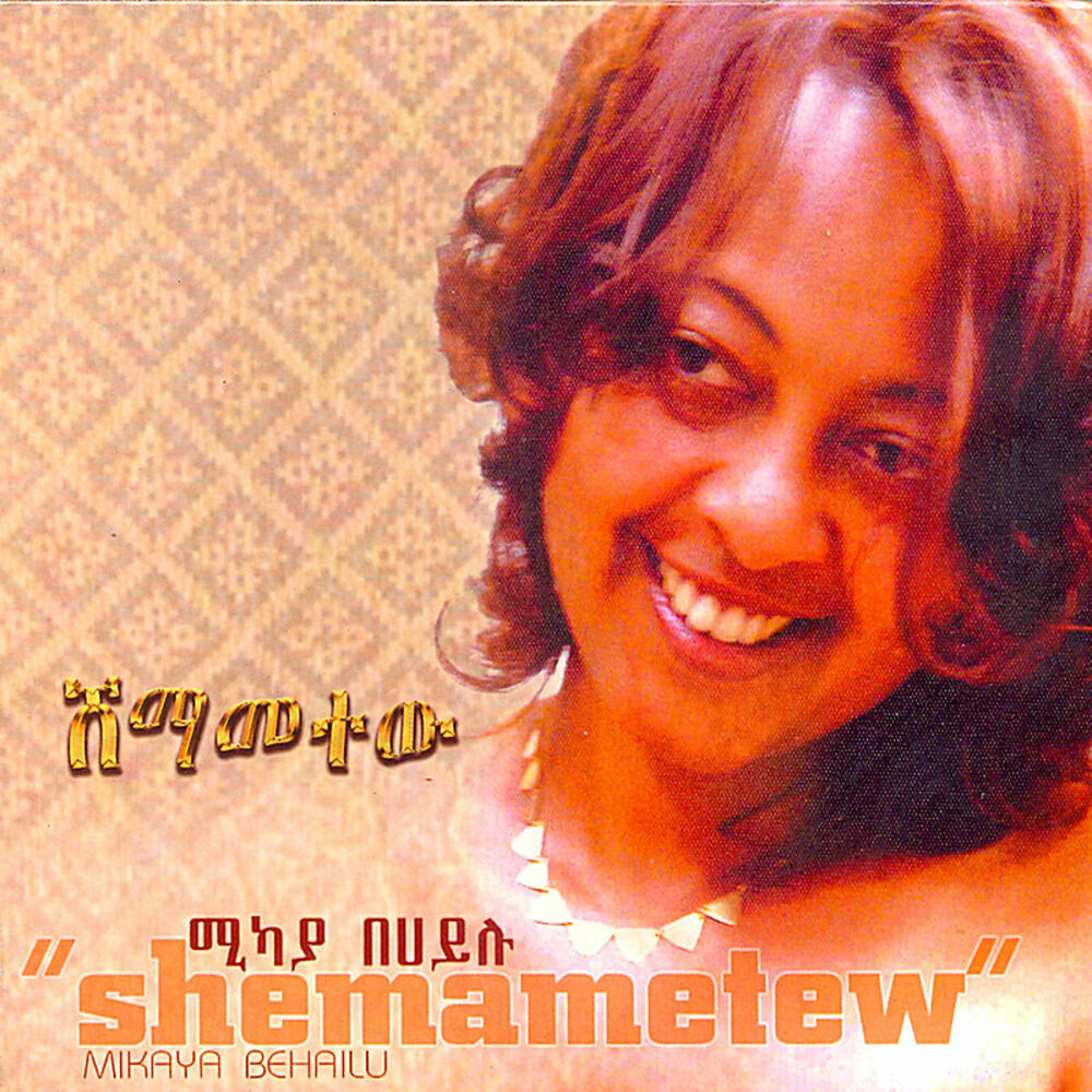 Picture of Shemametew