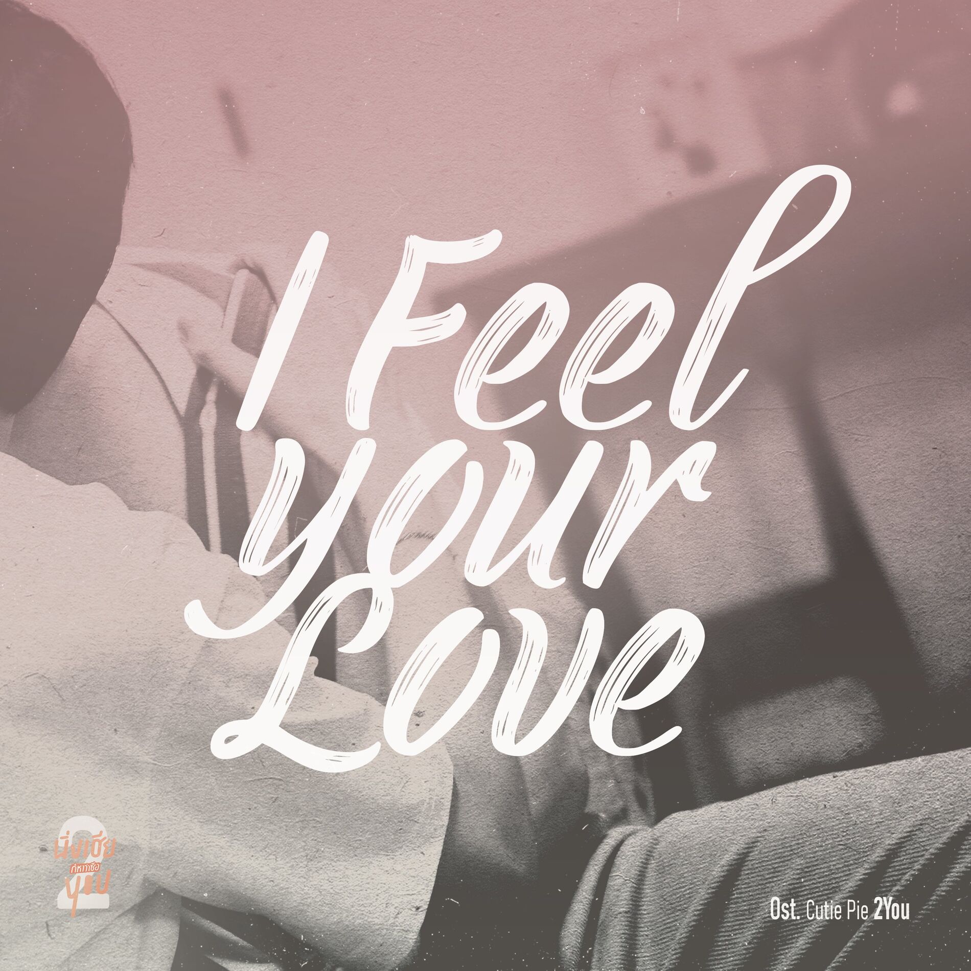 Album cover of I Feel Your Love