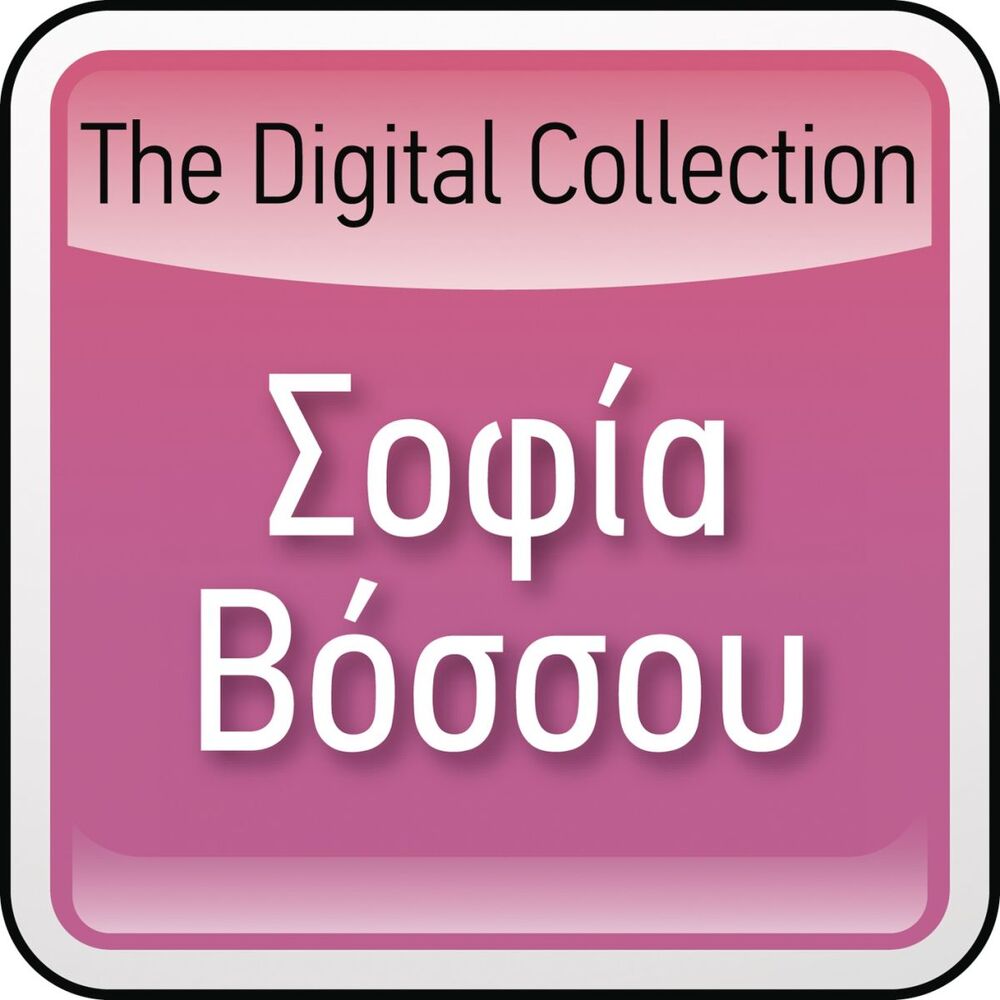 Picture of The Digital Collection
