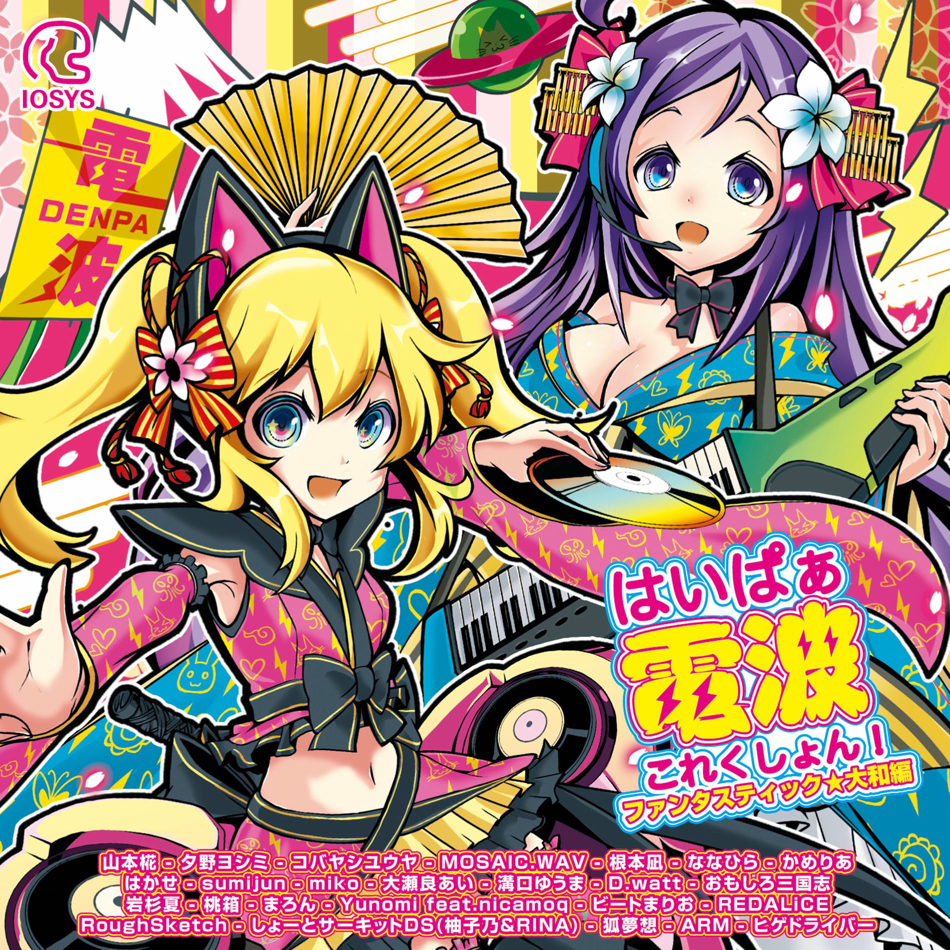 Grimoire of IOSYS - 東方BEST ALBUM 3セット ② Grimoire of