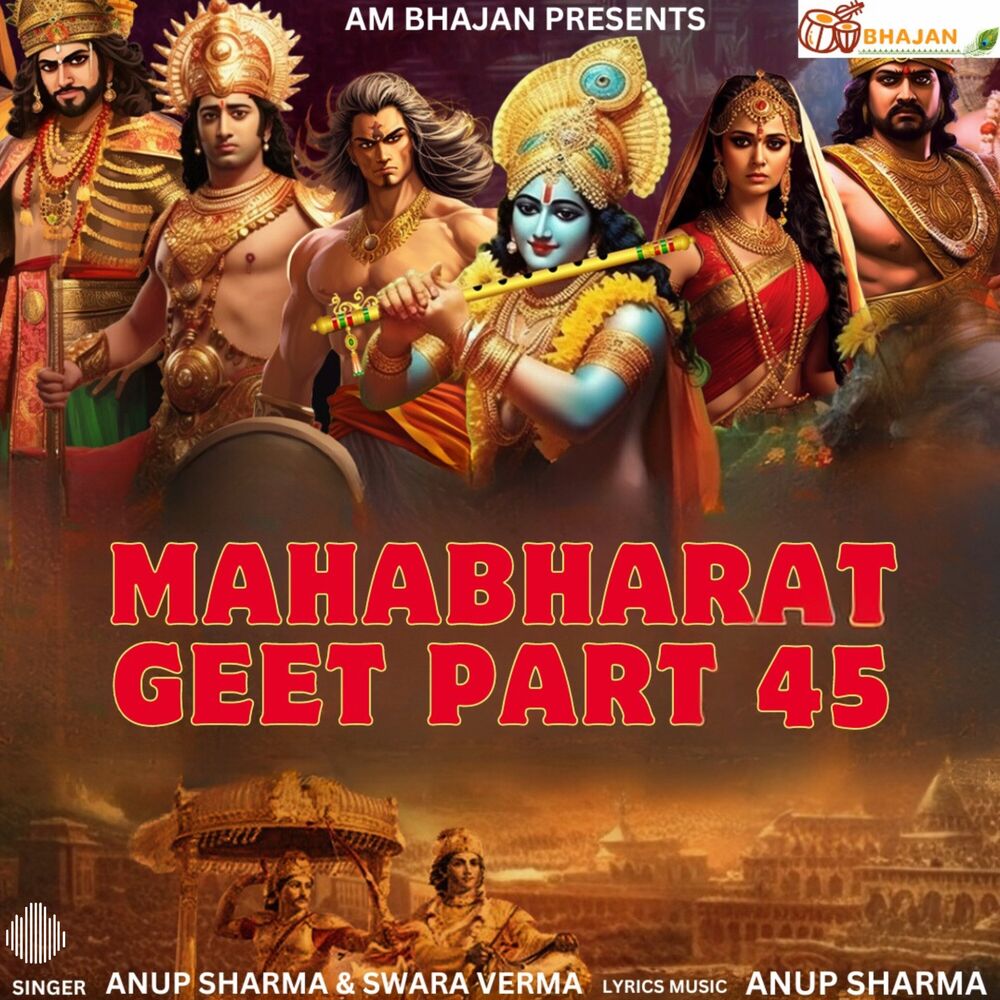 Picture of Mahabharat Geet, Pt. 45
