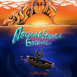 Cover of Поцелованная Богом