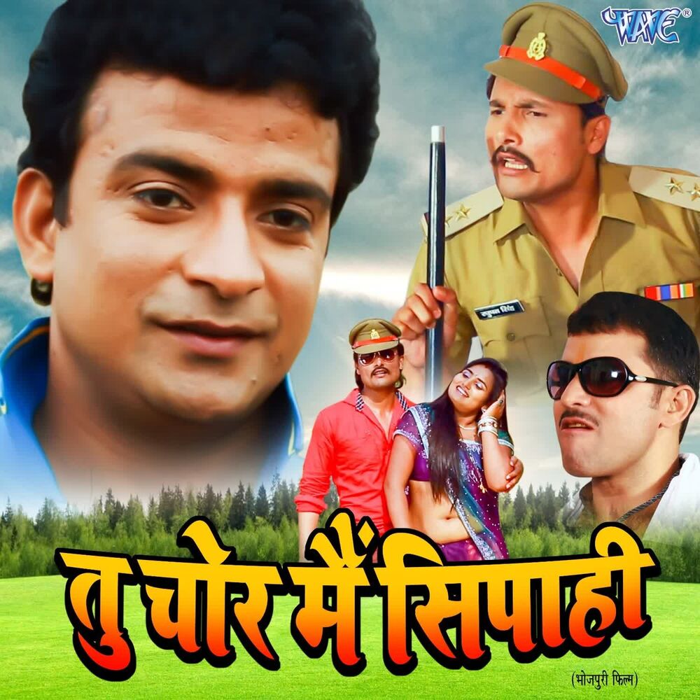 Picture of Tu Chor Mein Sipahi